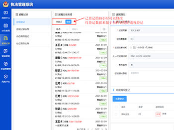 巡視管理應(yīng)用