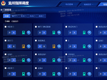 門禁管理應(yīng)用