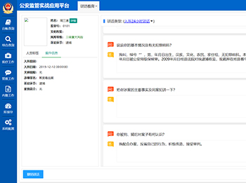 智能談話應(yīng)用