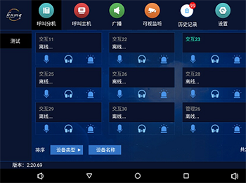被監(jiān)管人員報(bào)告應(yīng)用